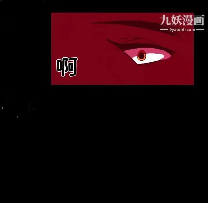 自带香气的男人 第12话 第38页