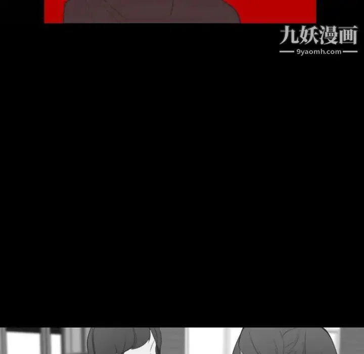 自带香气的男人 第12话 第96页