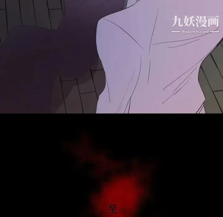 自带香气的男人 第12话 第117页