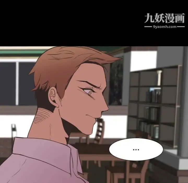 自带香气的男人 第12话 第107页
