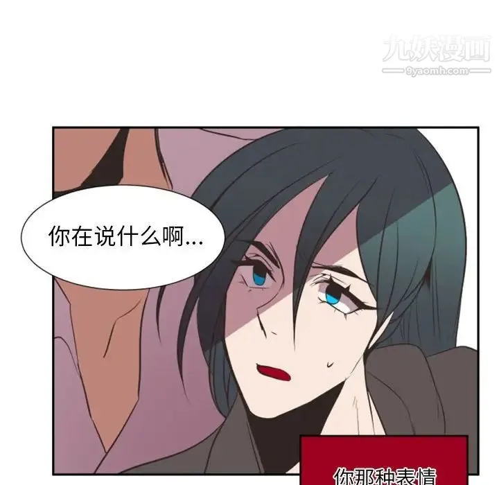 自带香气的男人 第12话 第53页