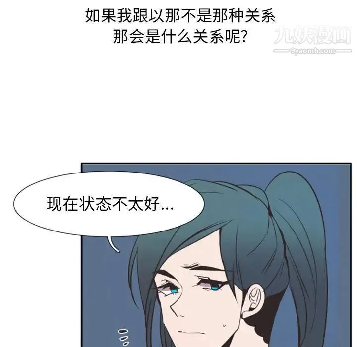 自带香气的男人 第12话 第64页