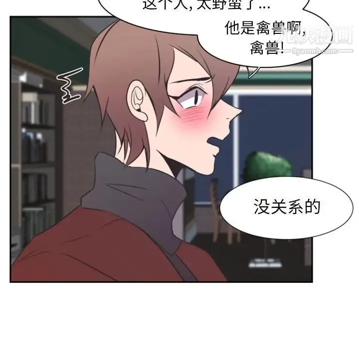 自带香气的男人 第12话 第66页