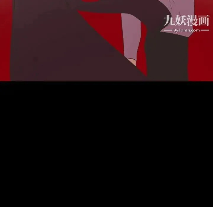 自带香气的男人 第12话 第106页