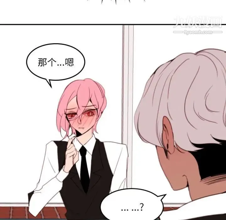 自带香气的男人 第51话 第63页