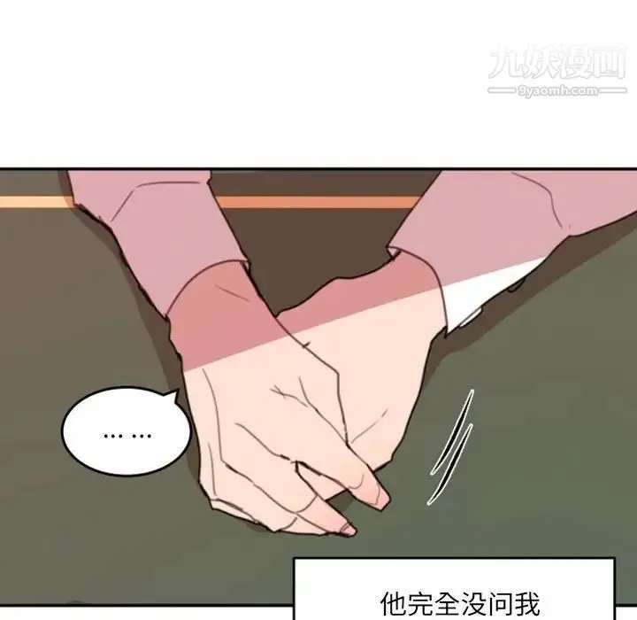 自带香气的男人 第51话 第28页