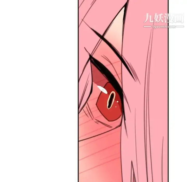 自带香气的男人 第51话 第84页