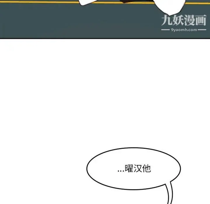 自带香气的男人 第51话 第7页