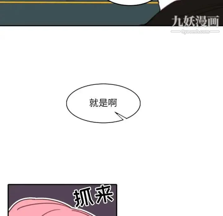 自带香气的男人 第51话 第64页
