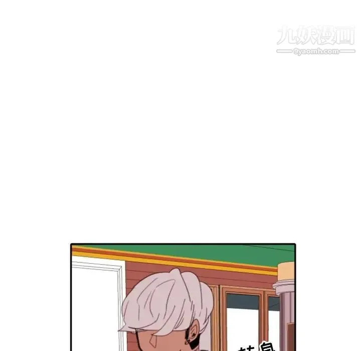 自带香气的男人 第51话 第16页