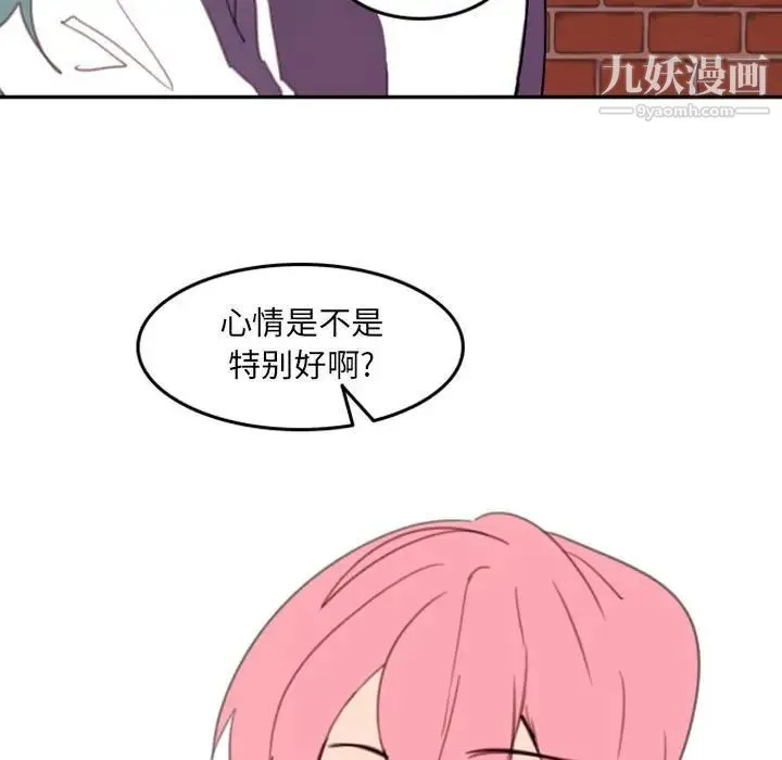 自带香气的男人 第51话 第9页