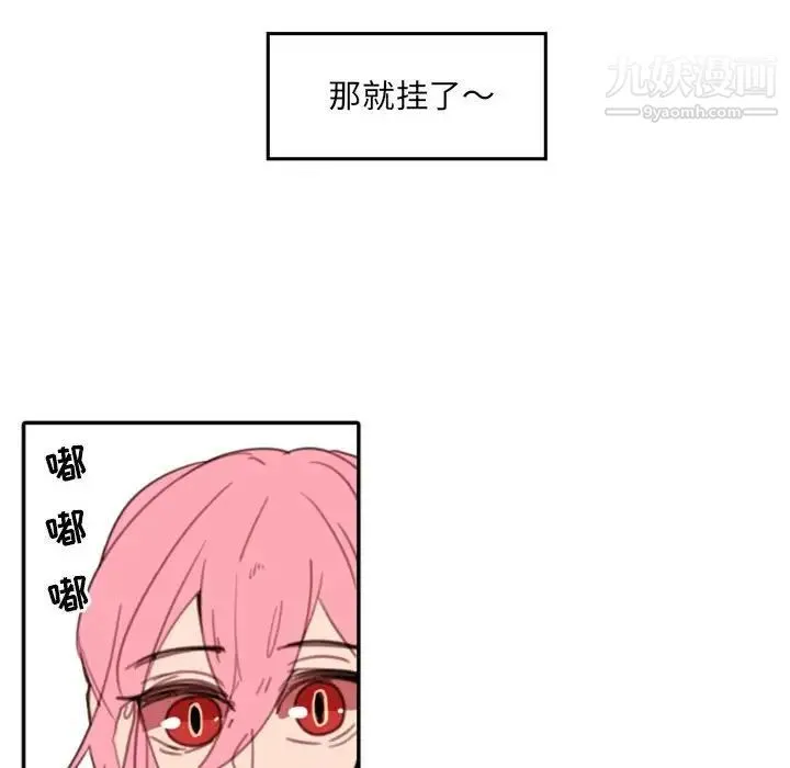 自带香气的男人 第51话 第55页