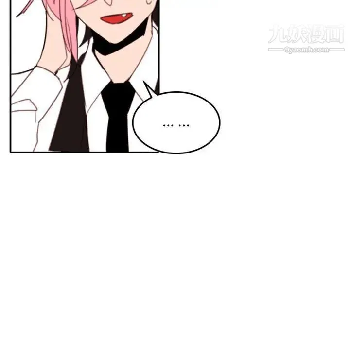 自带香气的男人 第51话 第56页