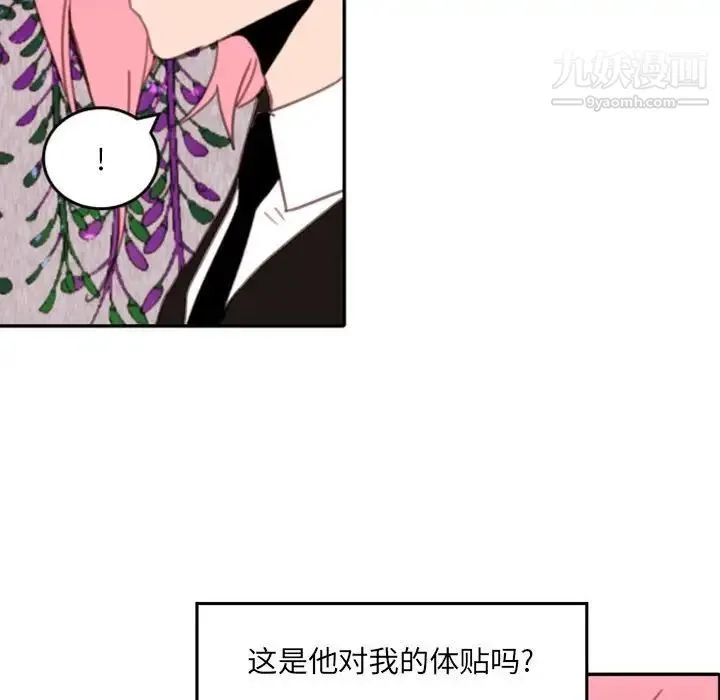 自带香气的男人 第51话 第32页