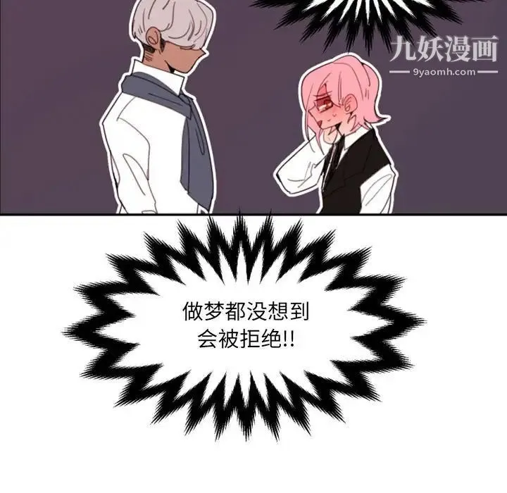 自带香气的男人 第51话 第71页