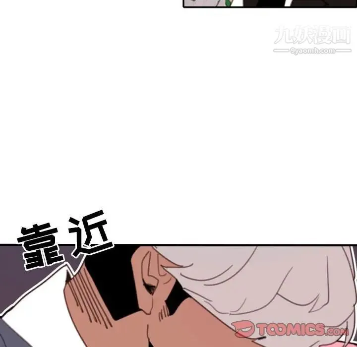 自带香气的男人 第51话 第34页
