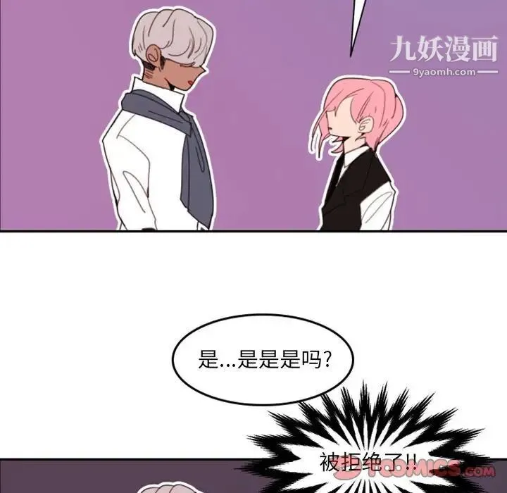自带香气的男人 第51话 第70页