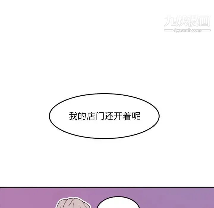 自带香气的男人 第51话 第68页