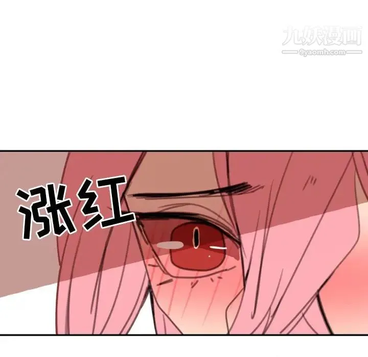 自带香气的男人 第51话 第60页