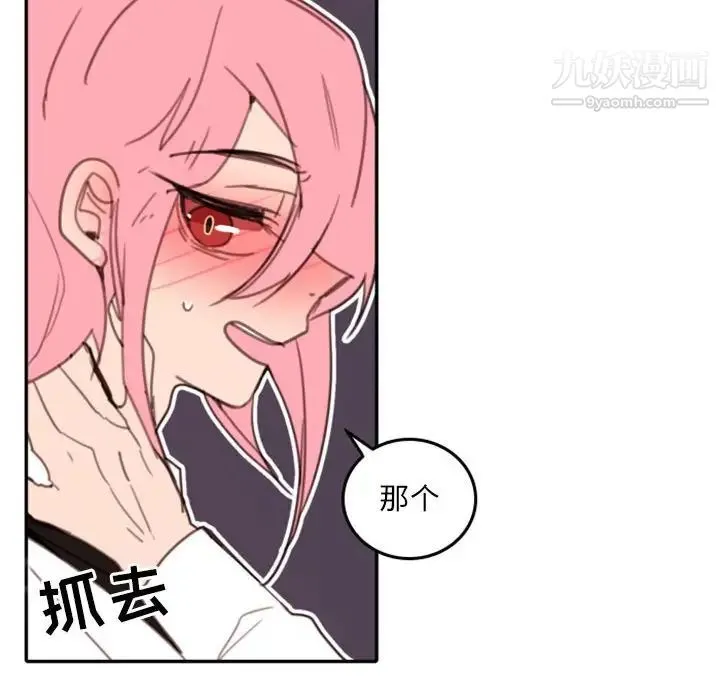 自带香气的男人 第51话 第65页