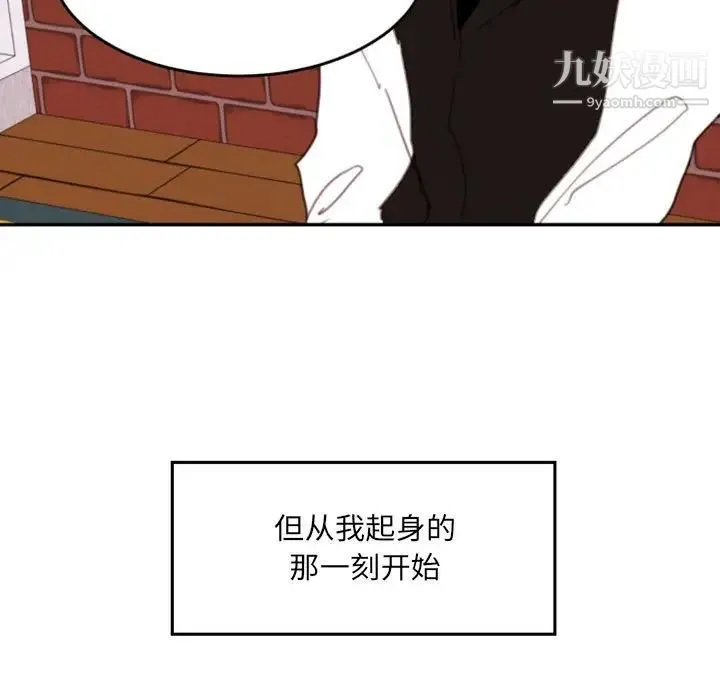 自带香气的男人 第51话 第27页