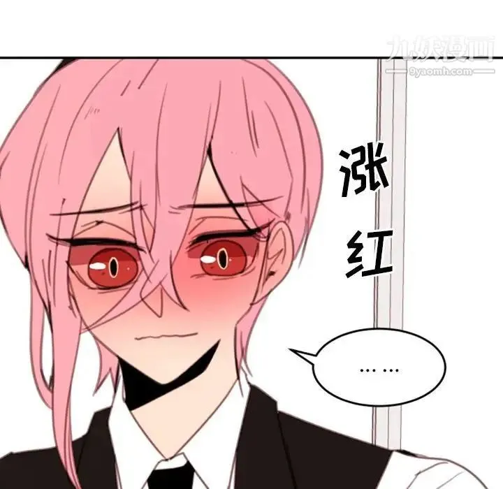 自带香气的男人 第51话 第41页
