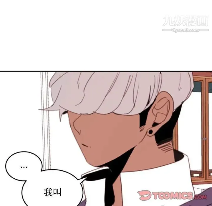 自带香气的男人 第51话 第18页