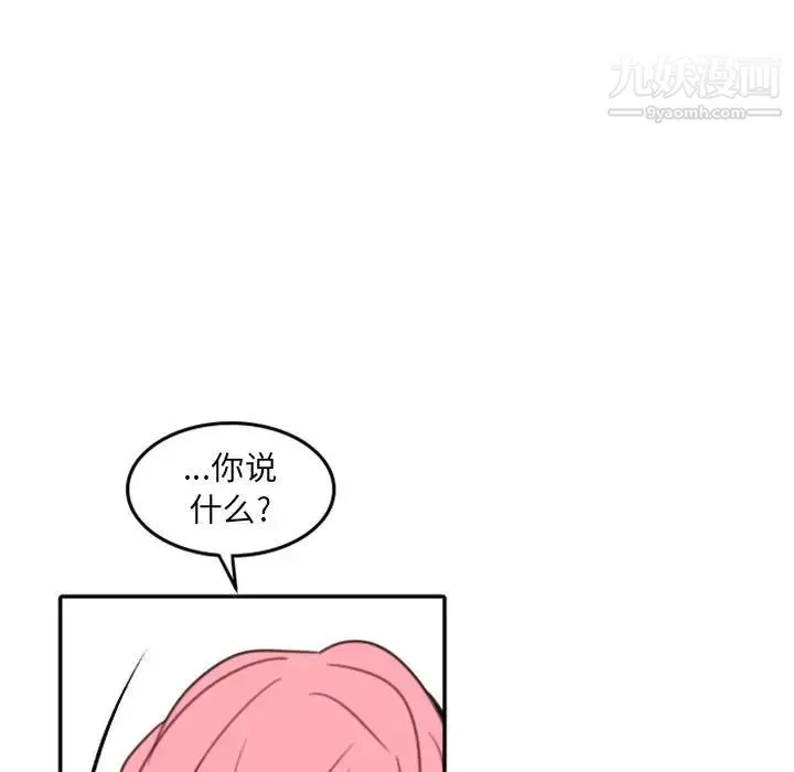 自带香气的男人 第51话 第81页