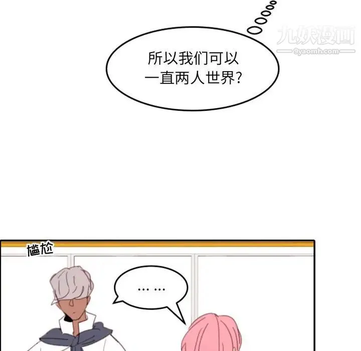 自带香气的男人 第51话 第61页