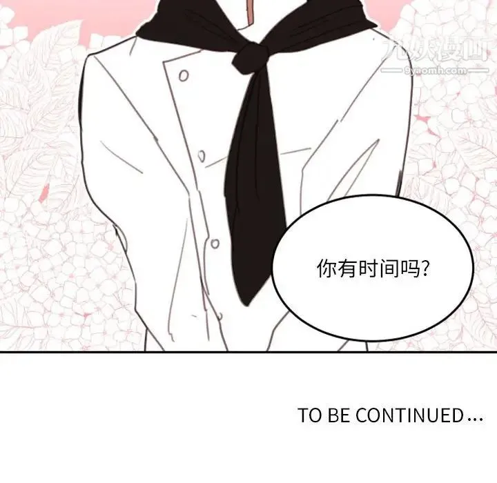 自带香气的男人 第51话 第100页