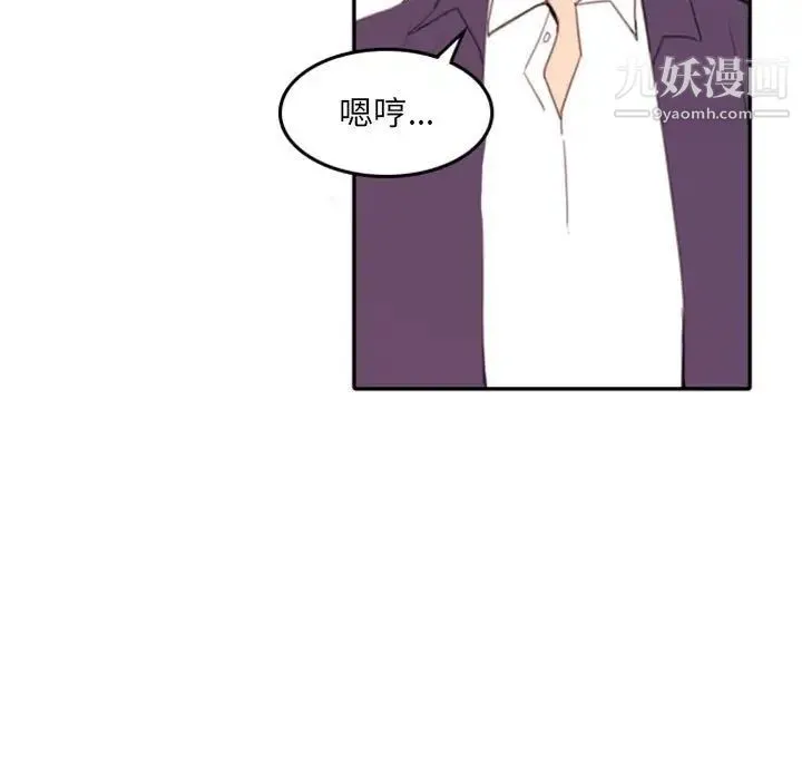 自带香气的男人 第51话 第5页