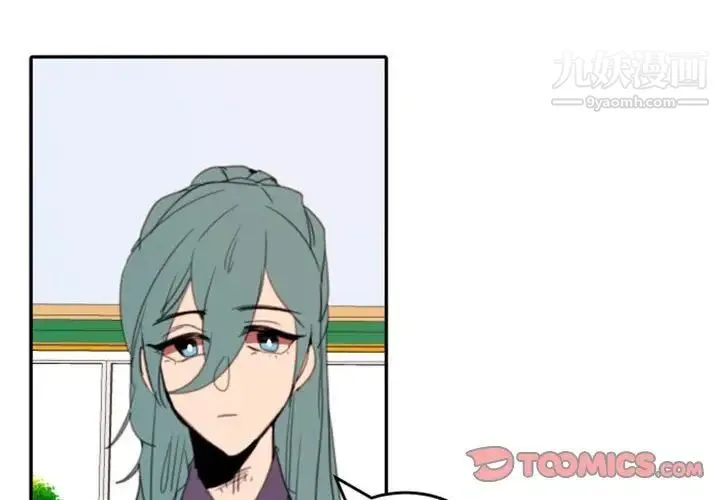 自带香气的男人 第51话 第2页