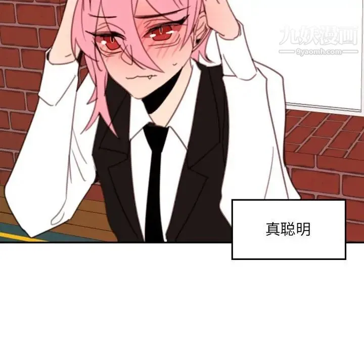 自带香气的男人 第51话 第47页
