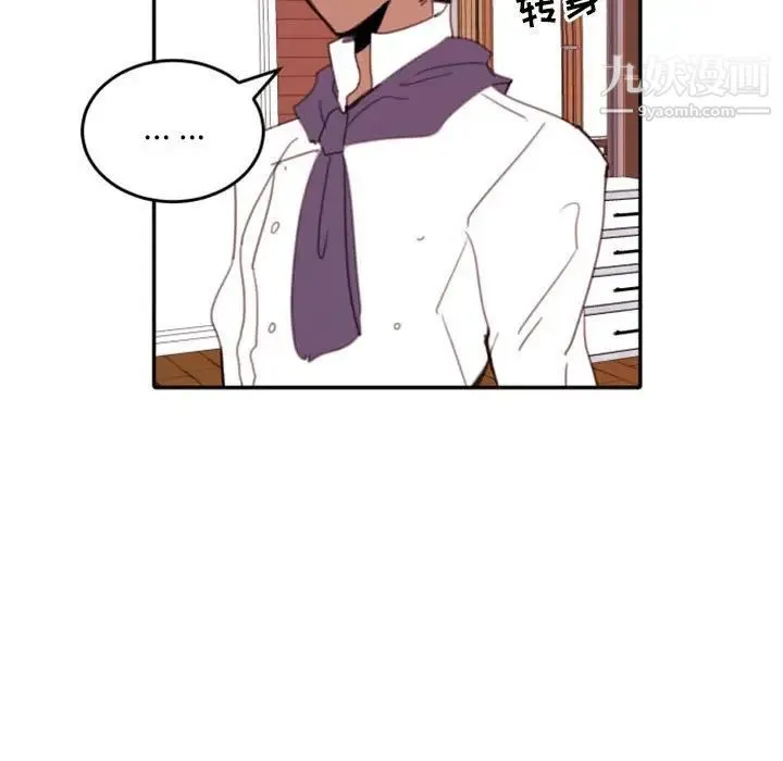 自带香气的男人 第51话 第17页