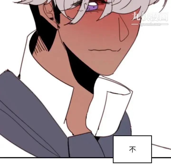 自带香气的男人 第51话 第87页