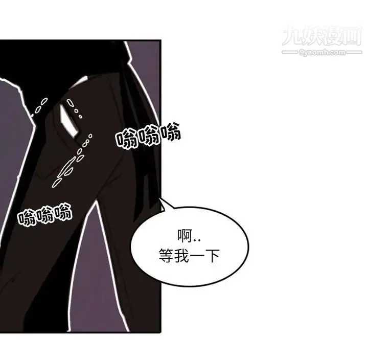 自带香气的男人 第51话 第48页