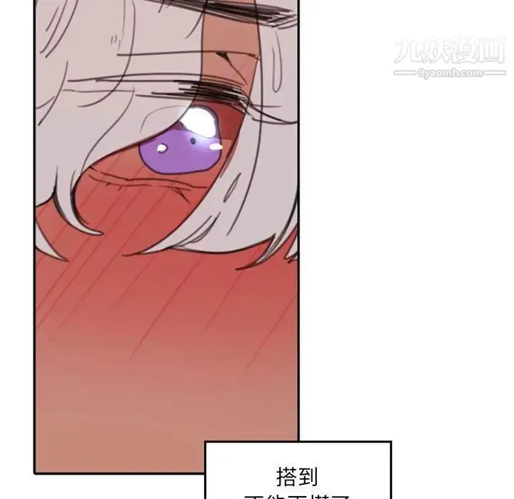 自带香气的男人 第51话 第89页