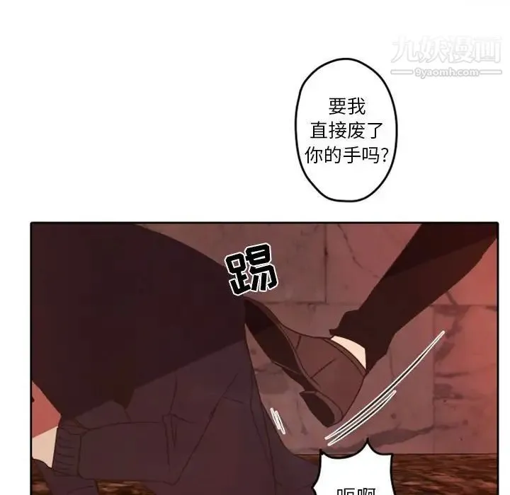 自带香气的男人 第32话 第58页