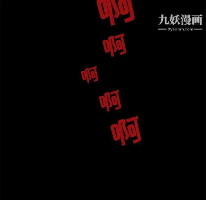 自带香气的男人 第32话 第36页