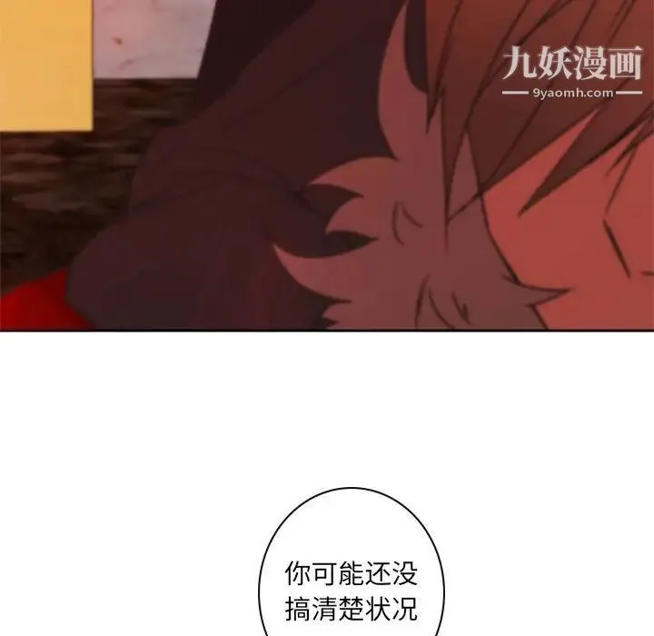 自带香气的男人 第32话 第63页