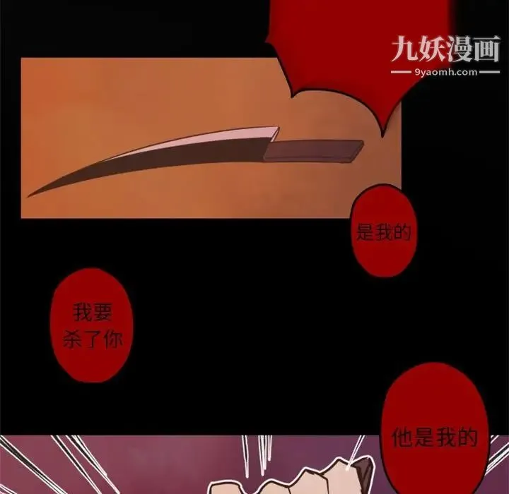 自带香气的男人 第32话 第5页