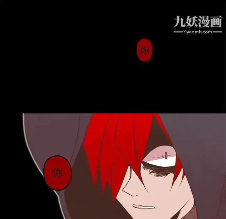 自带香气的男人 第32话 第11页