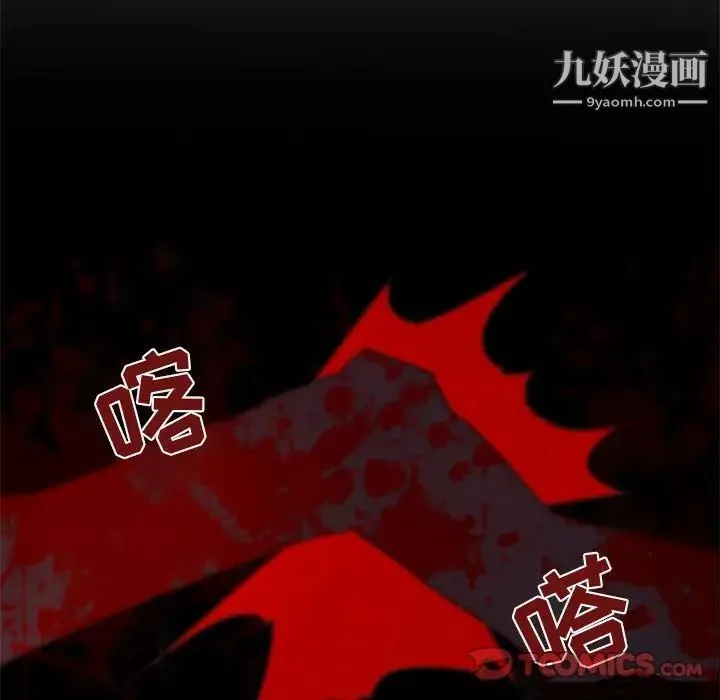 自带香气的男人 第32话 第32页