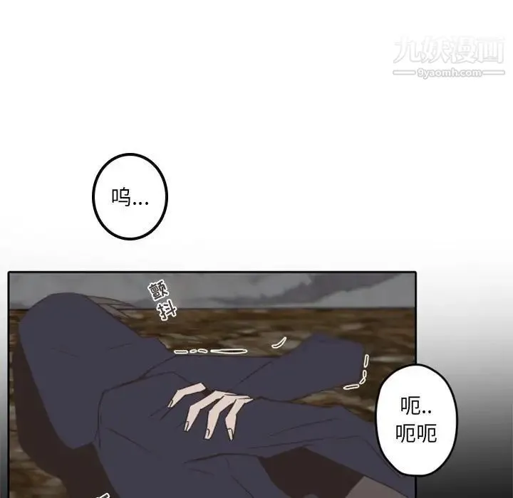 自带香气的男人 第32话 第48页