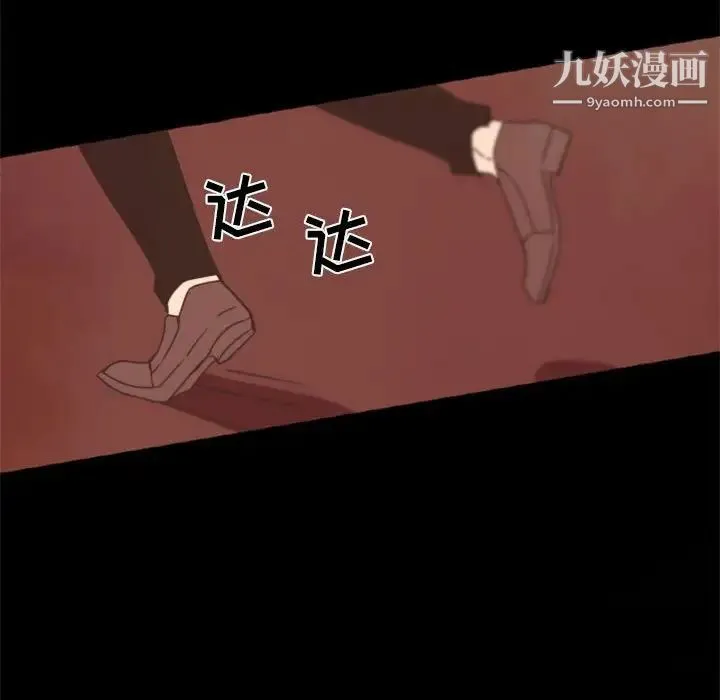 自带香气的男人 第32话 第18页