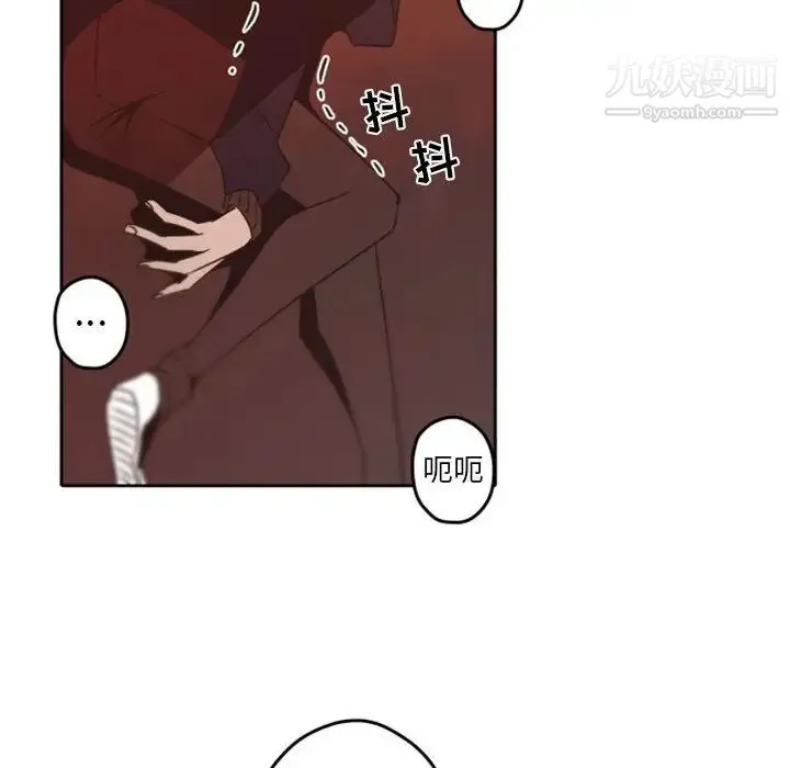 自带香气的男人 第32话 第40页