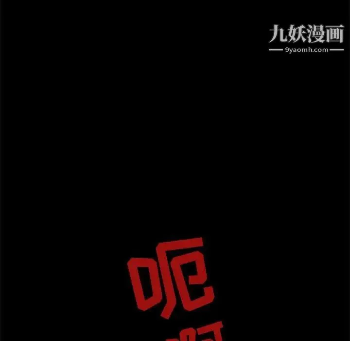 自带香气的男人 第32话 第35页