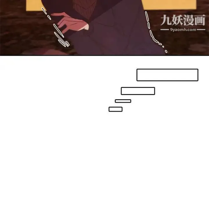 自带香气的男人 第32话 第81页