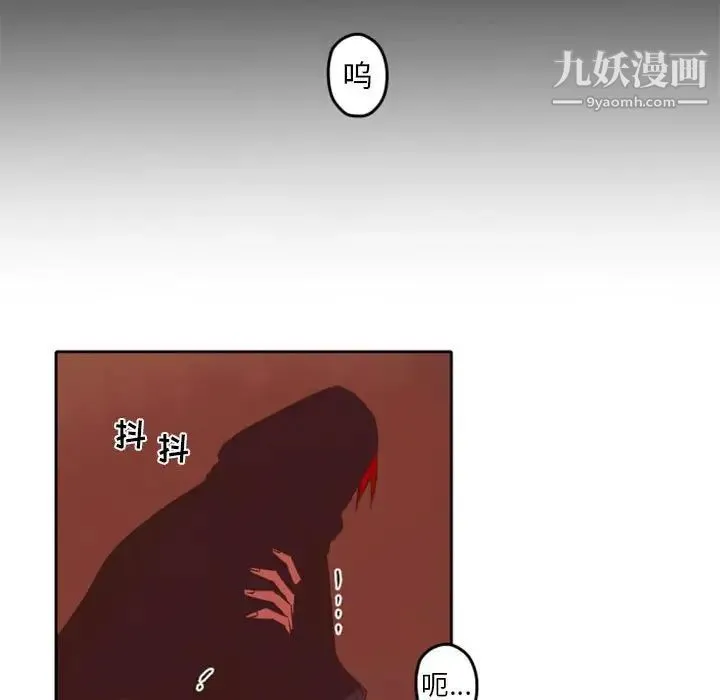 自带香气的男人 第32话 第39页