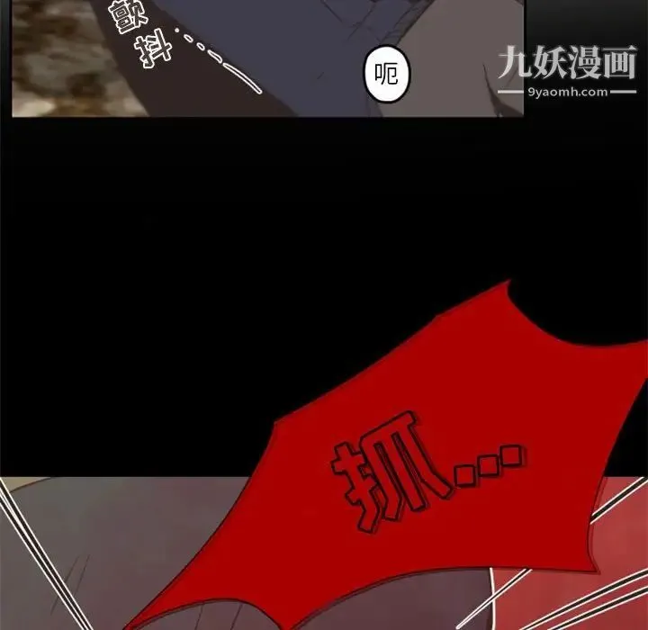 自带香气的男人 第32话 第49页